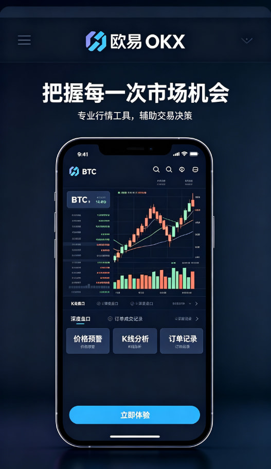 欧交易所app安全防护体系介绍